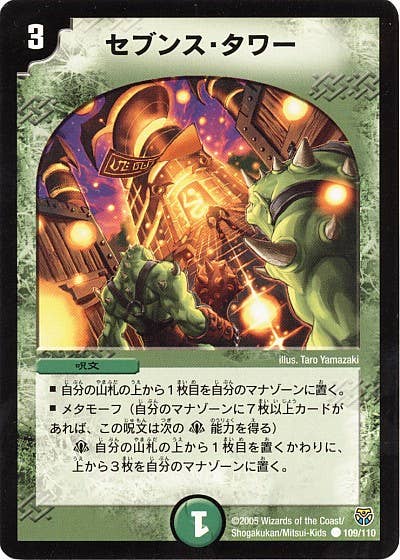 Guide to "Duel Masters" OCG: Eternal Phoenix and the Reincarnation Saga -  HobbyLark