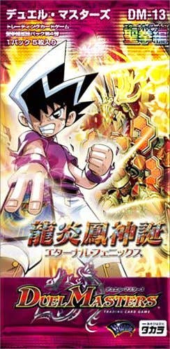 Guide to "Duel Masters" OCG: Eternal Phoenix and the Reincarnation Saga - HobbyLark Guide to "Duel Masters" OCG: Eternal Phoenix and the Reincarnation Saga - HobbyLark