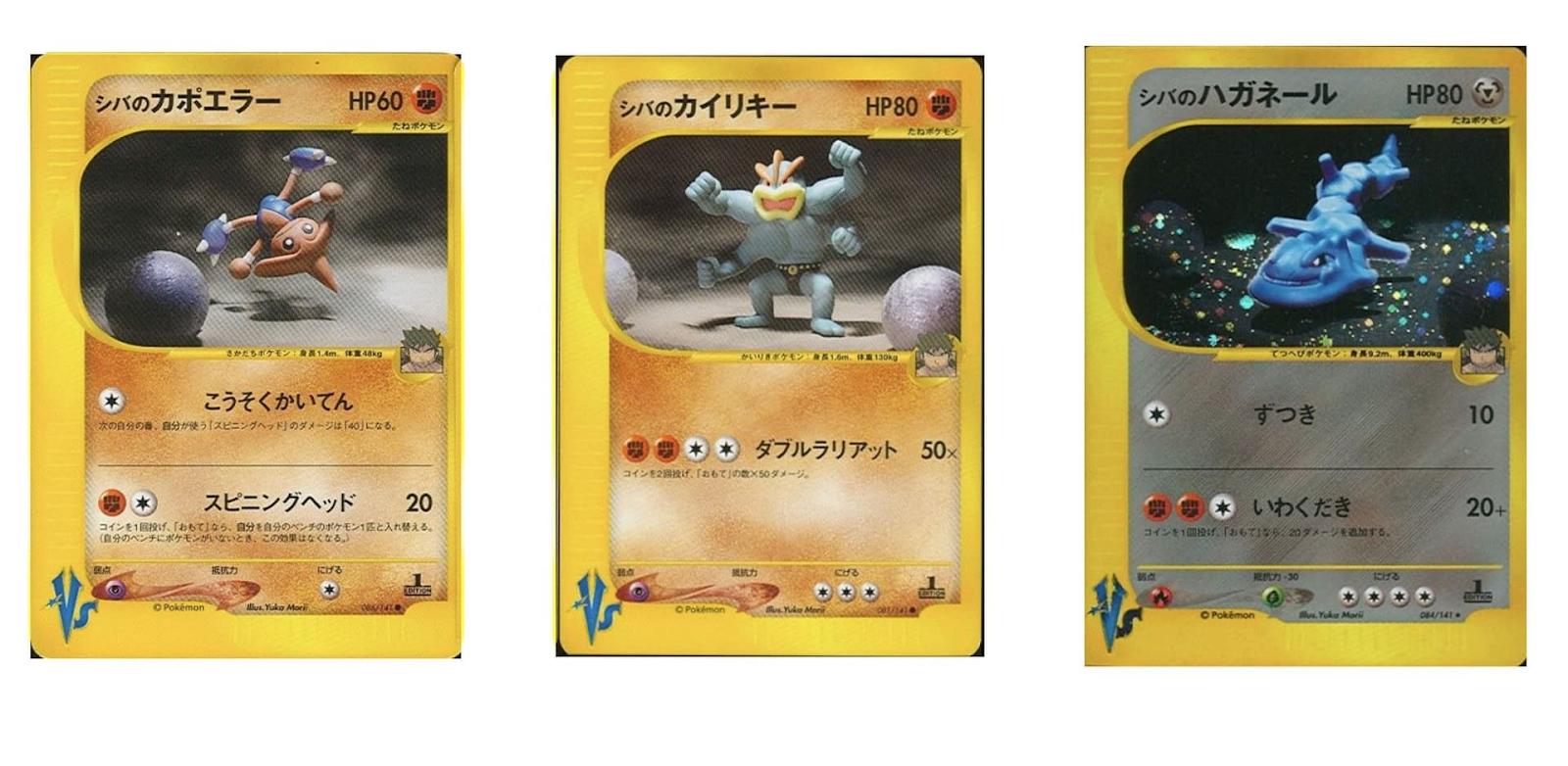 yuki japanese pokemon cards C Yukihami 028/100 [s8] Artist: Yuka Morii - Pokumon