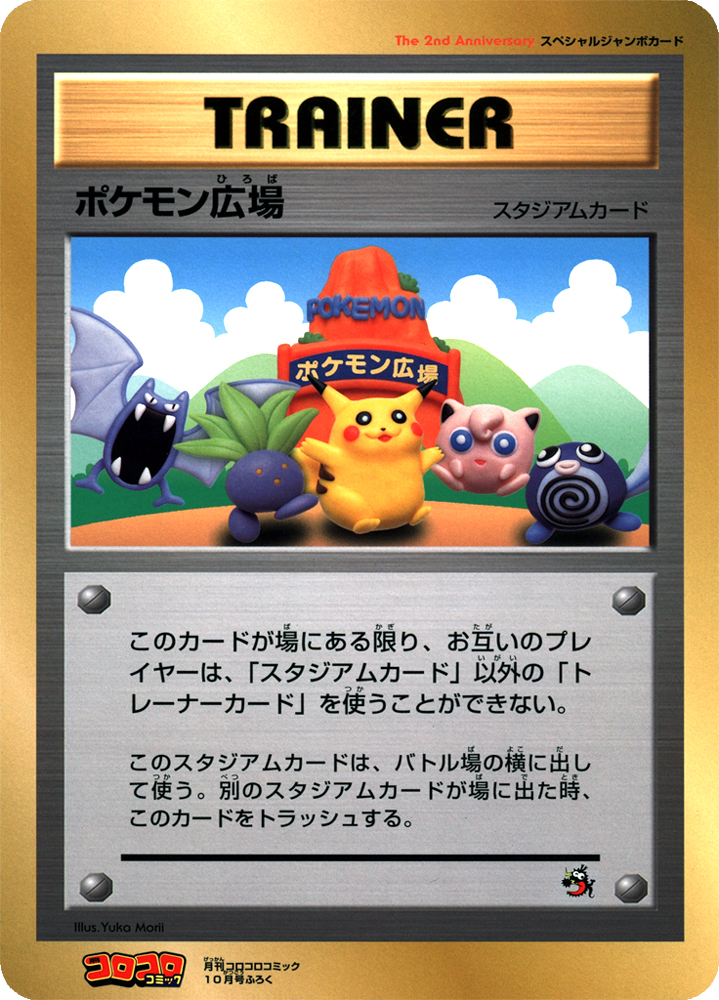 pokemon cards clay art POKÉMON CARD GAME sv2D 003/071 R Jumpluff main image 1